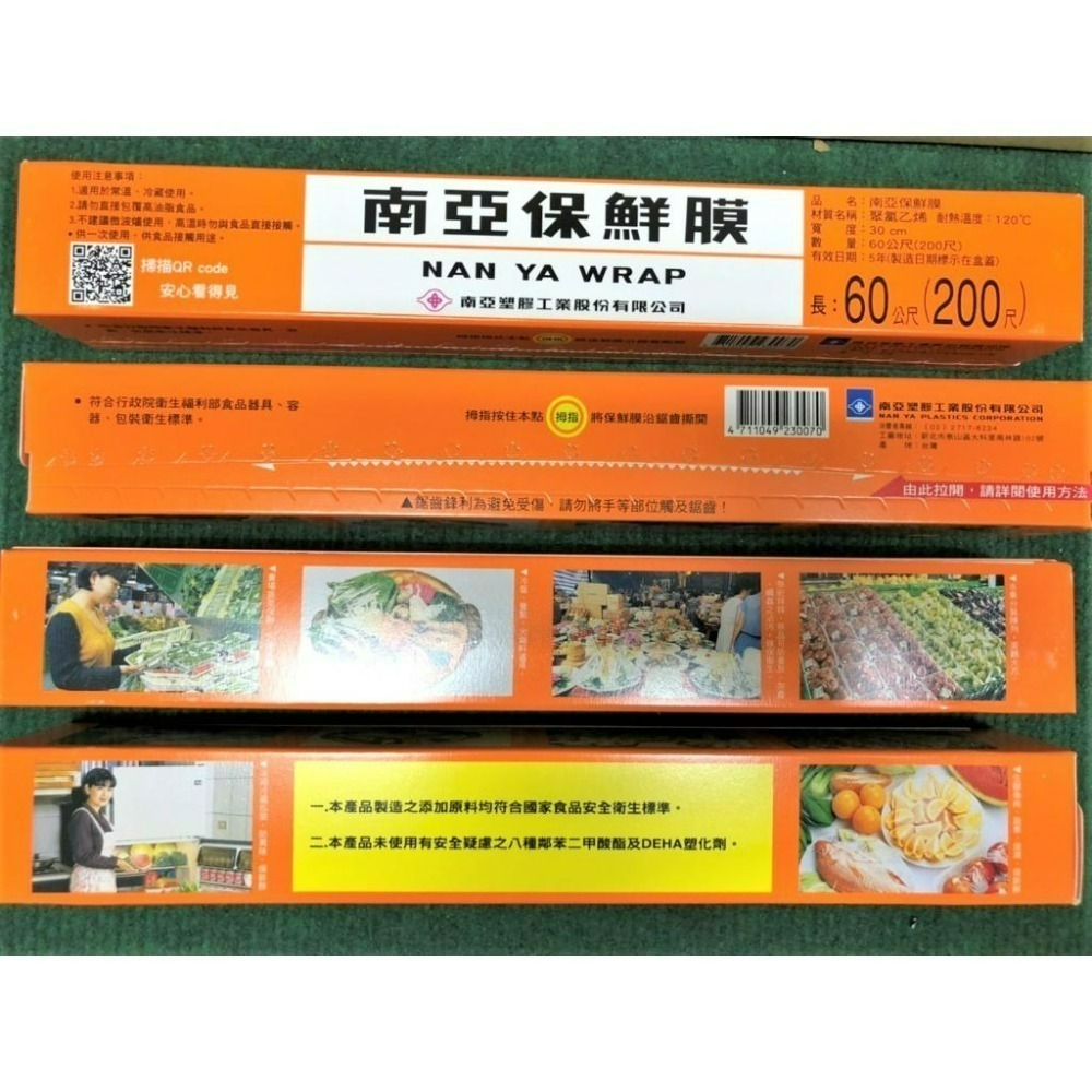 南亞保鮮膜 【 200尺 】 整箱出貨 食品保鮮冷藏 打包膜 保護膜 台灣製 現貨附發票 食材包裝 保鮮 【揪好室】-細節圖2