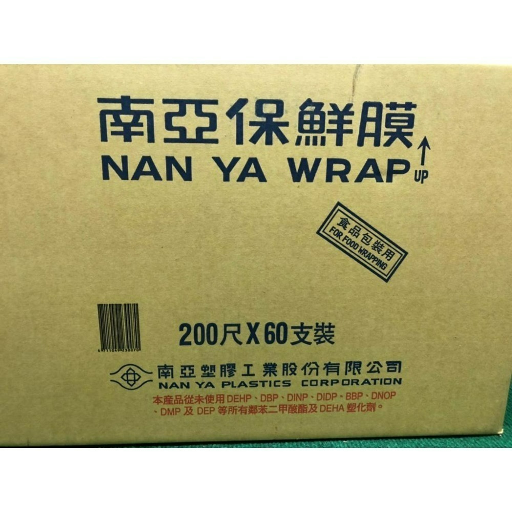 南亞保鮮膜 【 200尺 】 整箱出貨 食品保鮮冷藏 打包膜 保護膜 台灣製 現貨附發票 食材包裝 保鮮 【揪好室】-細節圖5