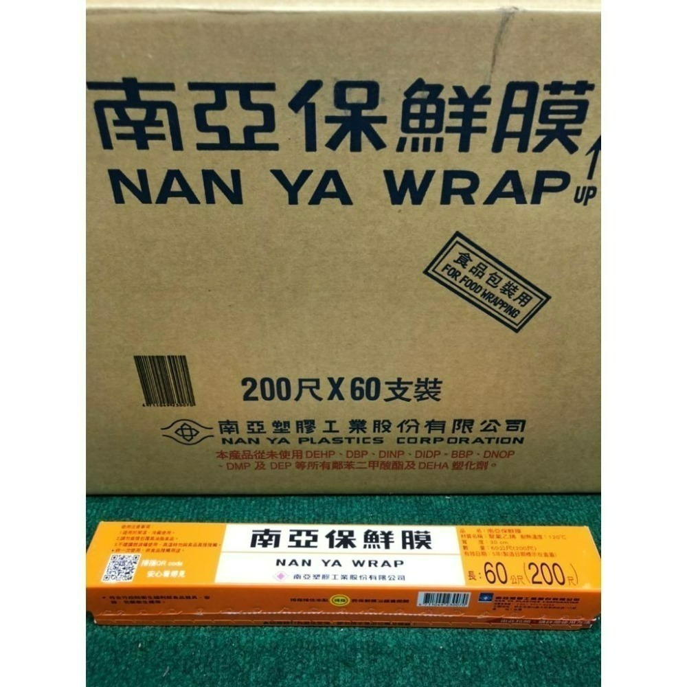 南亞保鮮膜 【 200尺 】 整箱出貨 食品保鮮冷藏 打包膜 保護膜 台灣製造 食材包裝 保鮮 【揪好室】-細節圖3