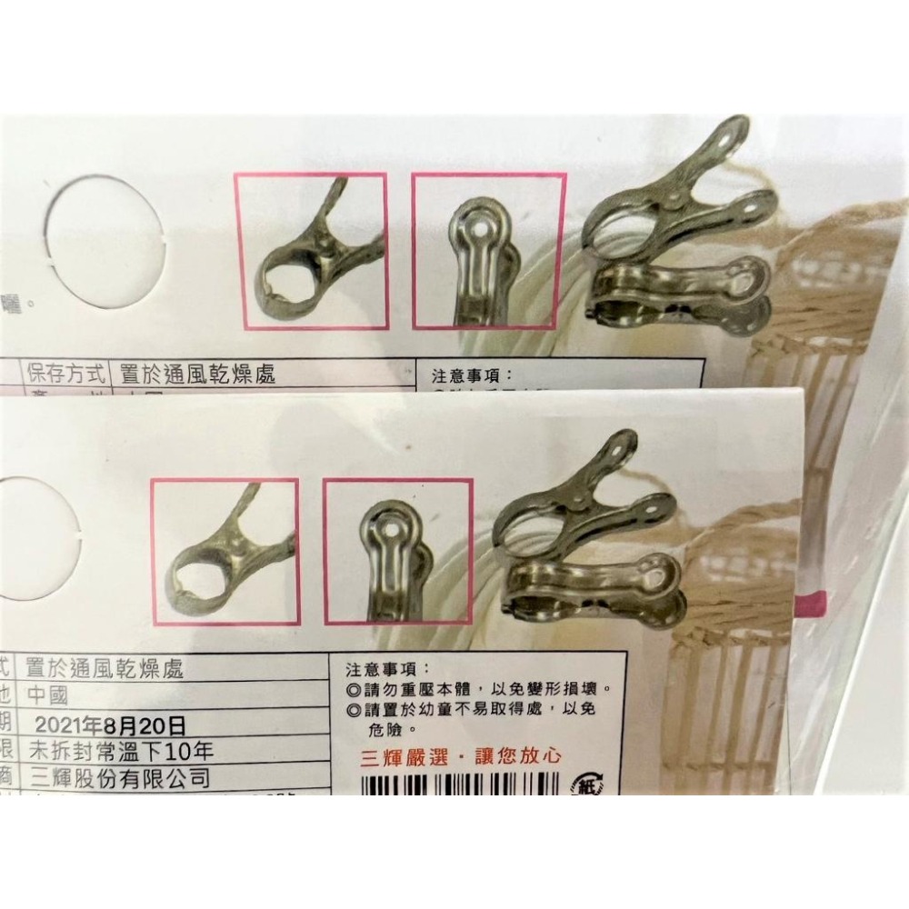 晶采 不銹鋼防風夾 【24入】 不鏽鋼衣夾 防風夾 夾襪子 線形夾 被單夾 彈簧衣夾 晾衣夾 襪夾 曬衣夾 【揪好室】-細節圖4