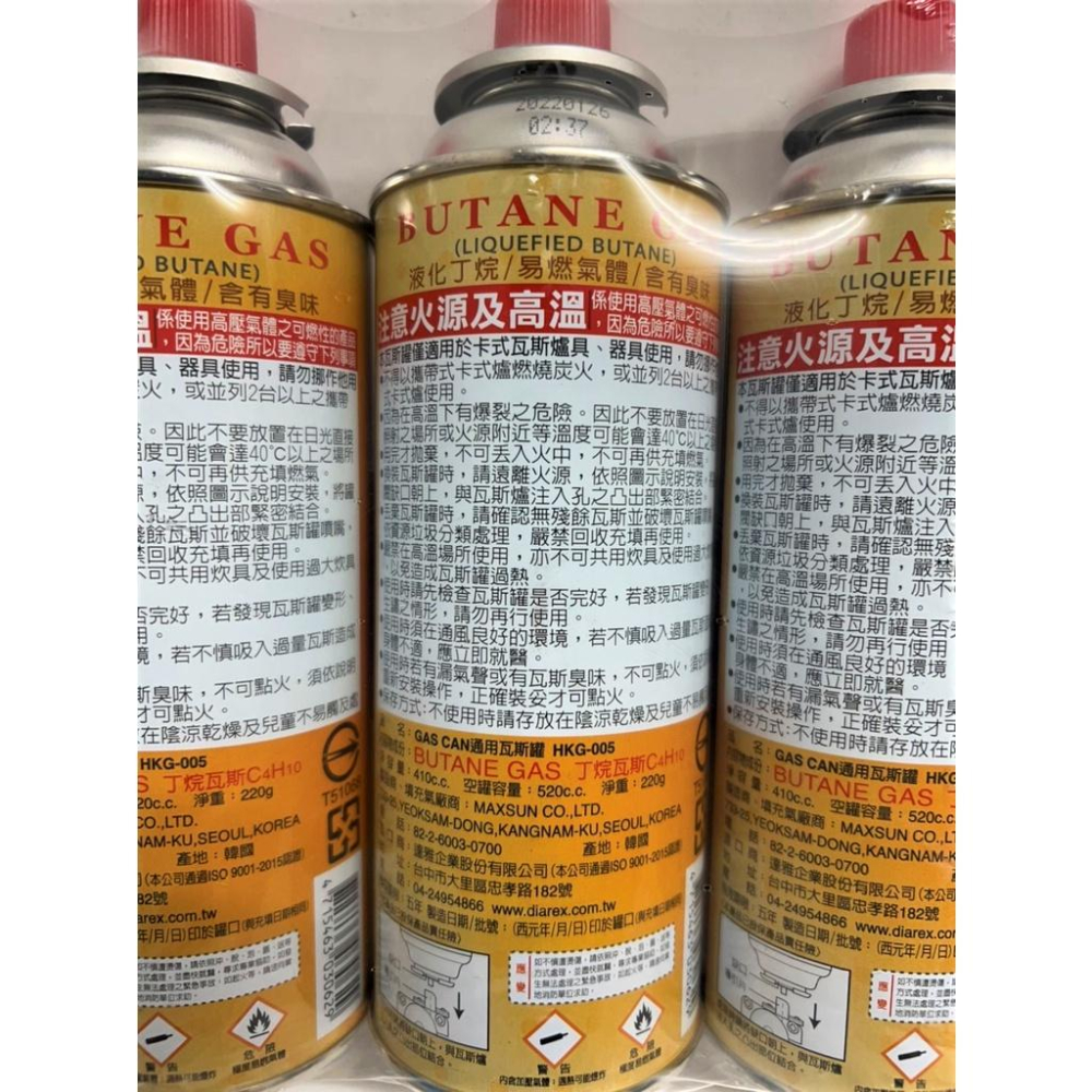 妙管家 通用瓦斯罐 g005 220g 卡式瓦斯爐 GAS CAN 瓦斯罐 卡式暖爐 露營 野營 露營用品 【揪好室】-細節圖2