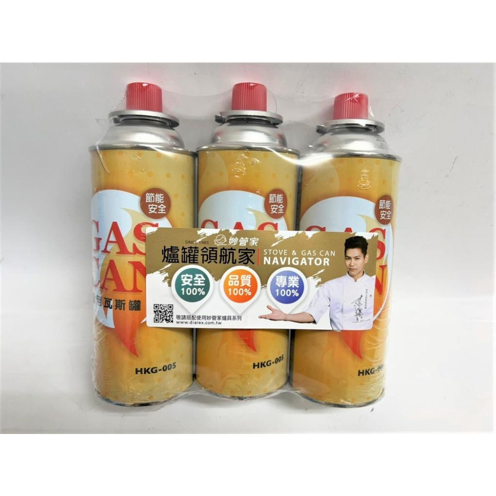 妙管家 通用瓦斯罐 g005 220g 卡式瓦斯爐 GAS CAN 瓦斯罐 卡式暖爐 露營 野營 露營用品 【揪好室】-細節圖5