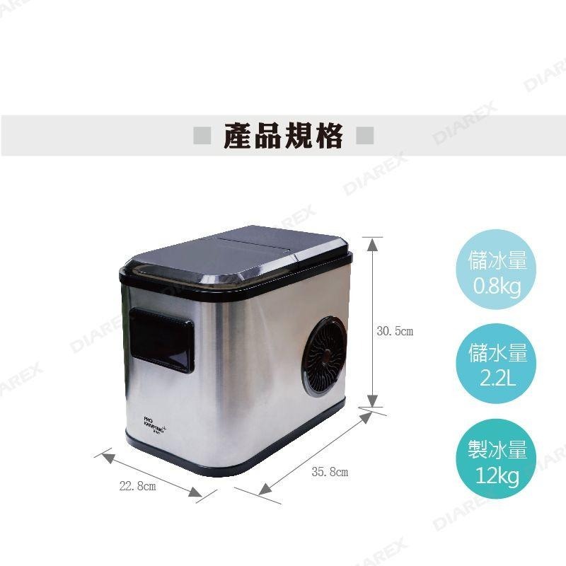 ProKamping 領航家 全自動製冰機 製冰機 PKE-009BA 戶外 露營-細節圖9
