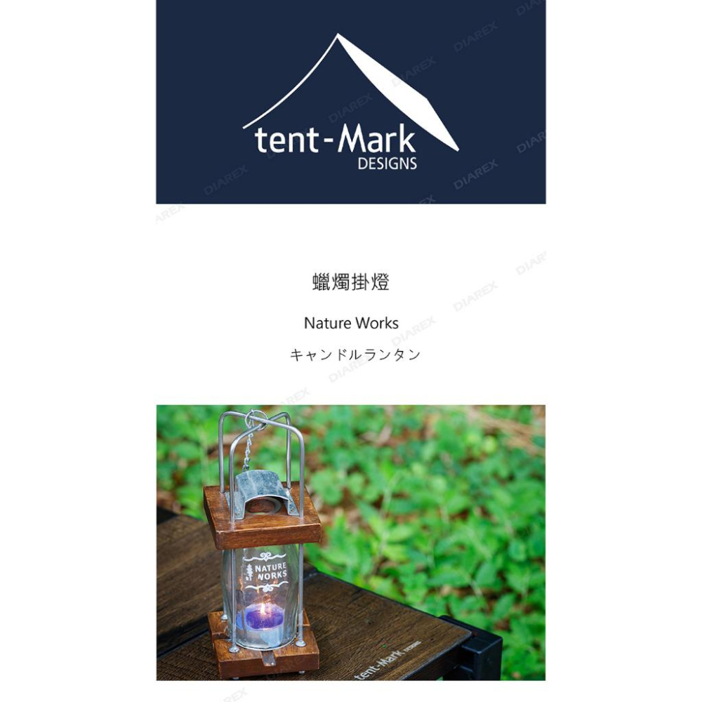 蠟燭掛燈 日本 tent-Mark DESIGNS 蠟燭掛燈 氣氛營燈 美學提燈 燭燈 露營燈 【揪好室】-細節圖2