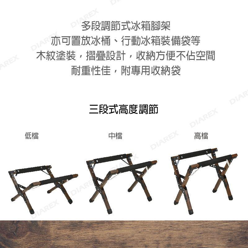 Pro Kamping 領航家 木紋風冰箱腳架 附外袋 冰箱配件 冰桶腳架 折疊冰箱架 鋁合金冰箱架 【揪好室】-細節圖3