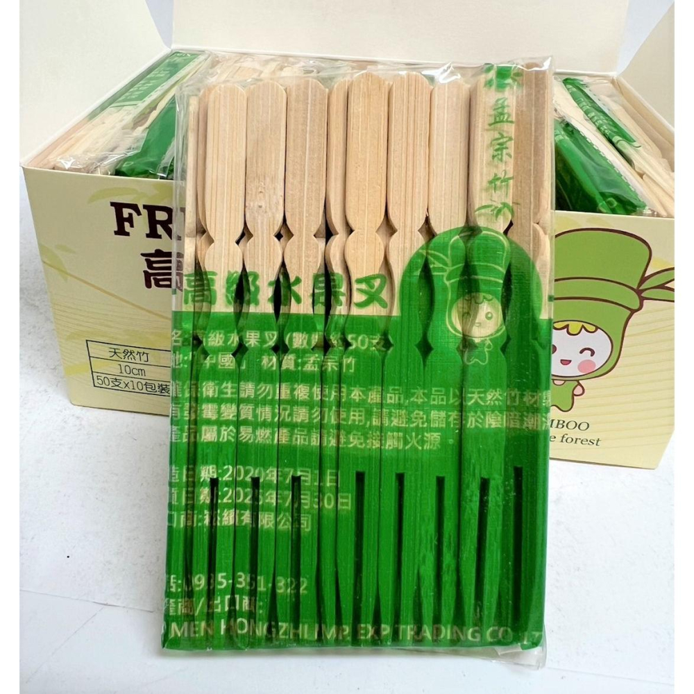 孟宗竹水果叉 水果叉 【 1包50入 】 竹叉 免洗餐具 吐司叉 外帶叉 蛋餅叉 鬆餅叉 【揪好室】-細節圖3