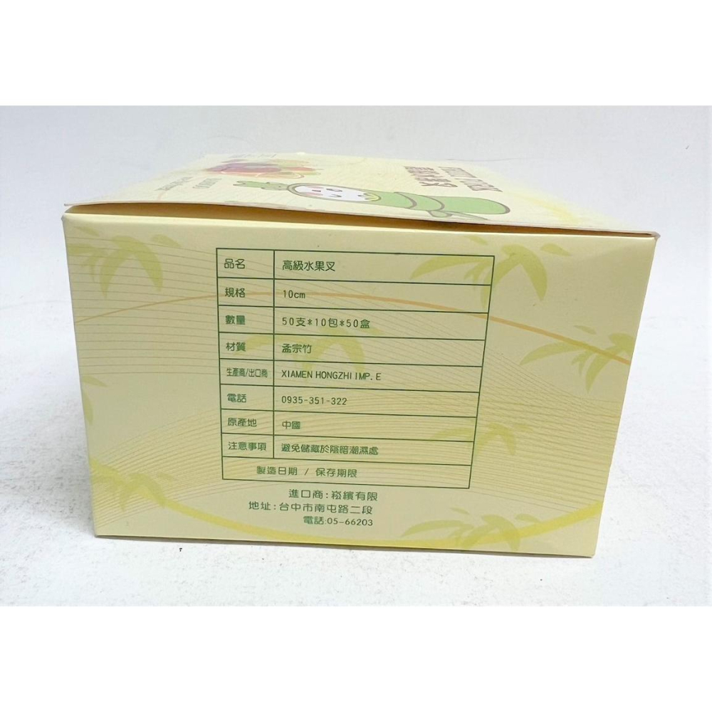孟宗竹水果叉 水果叉 【 1包50入 】 竹叉 免洗餐具 吐司叉 外帶叉 蛋餅叉 鬆餅叉 【揪好室】-細節圖5