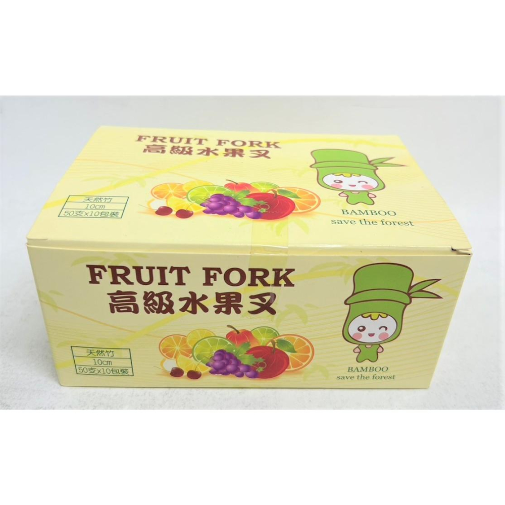 孟宗竹水果叉 水果叉 【 1包50入 】 竹叉 免洗餐具 吐司叉 外帶叉 蛋餅叉 鬆餅叉 【揪好室】-細節圖6