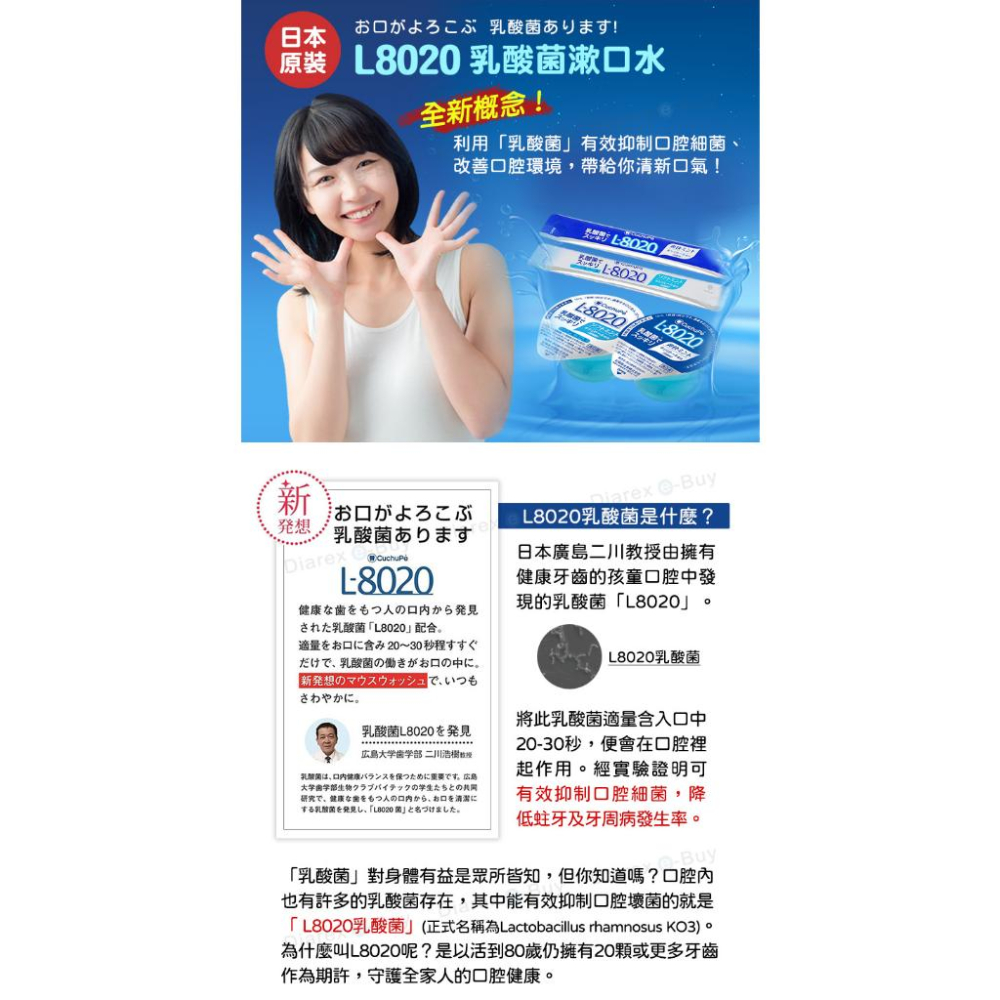 乳酸菌漱口水 日本 L8020 乳酸菌 漱口水 500ml 清新薄荷 溫和型 【揪好室】-細節圖2