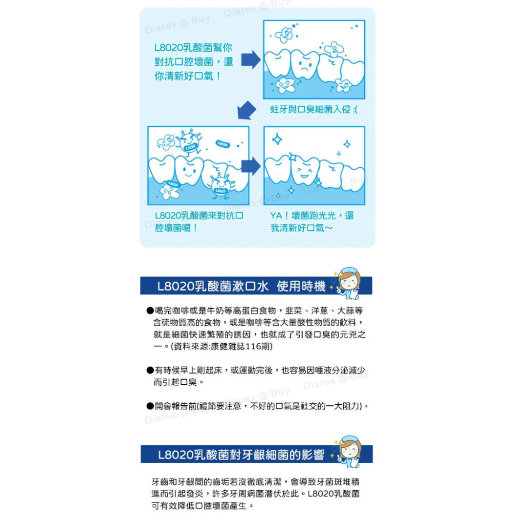 乳酸菌漱口水 日本 L8020 乳酸菌 漱口水 500ml 清新薄荷 溫和型 【揪好室】-細節圖4