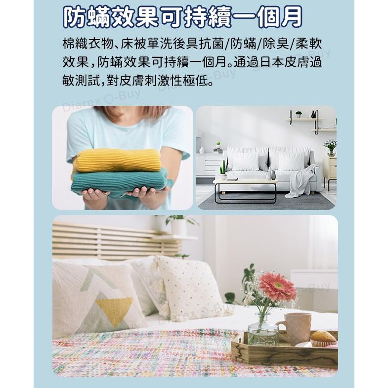 防蟎洗衣添加液 UYEKI 日本植木 防蟎 洗衣添加液 補充包 450ml 【揪好室】-細節圖6