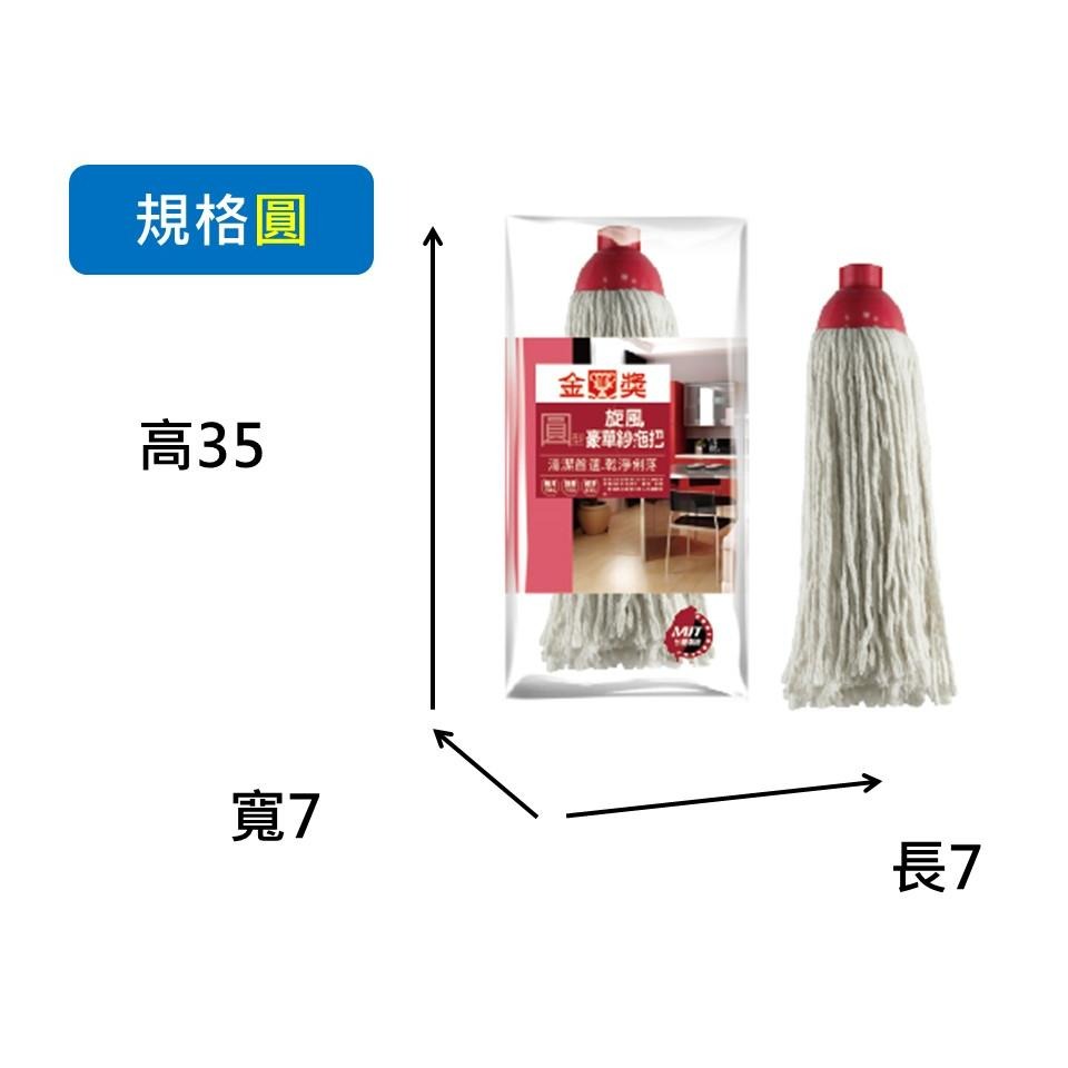 旋風 豪華紗拖把頭 【 圓形 】 棉紗拖把 拖把 豪華紗拖把  7X35X7 傳統拖把 強吸水 【揪好室】-細節圖3