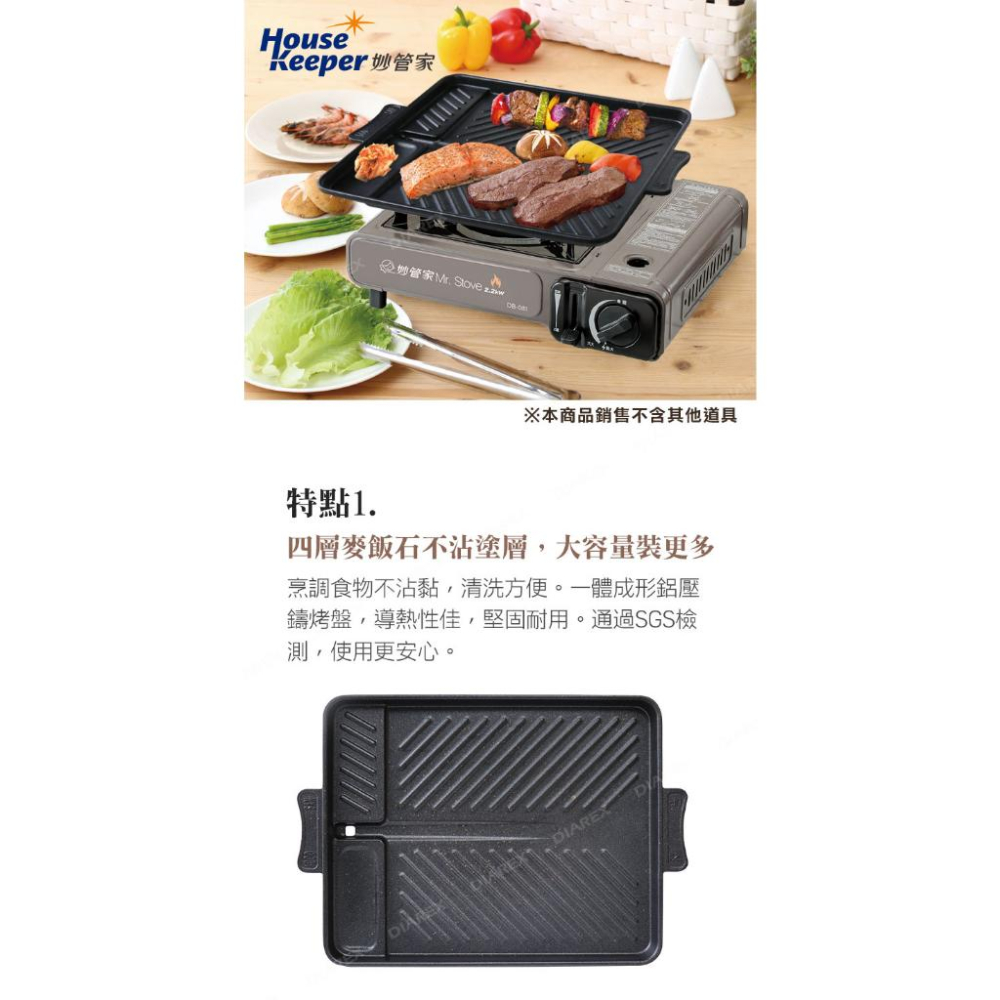 妙管家 韓式不沾滴油烤盤 HKGP-22 鋁合金 不沾烤盤 滴油盤 麥飯石不沾塗層 【揪好室】-細節圖2