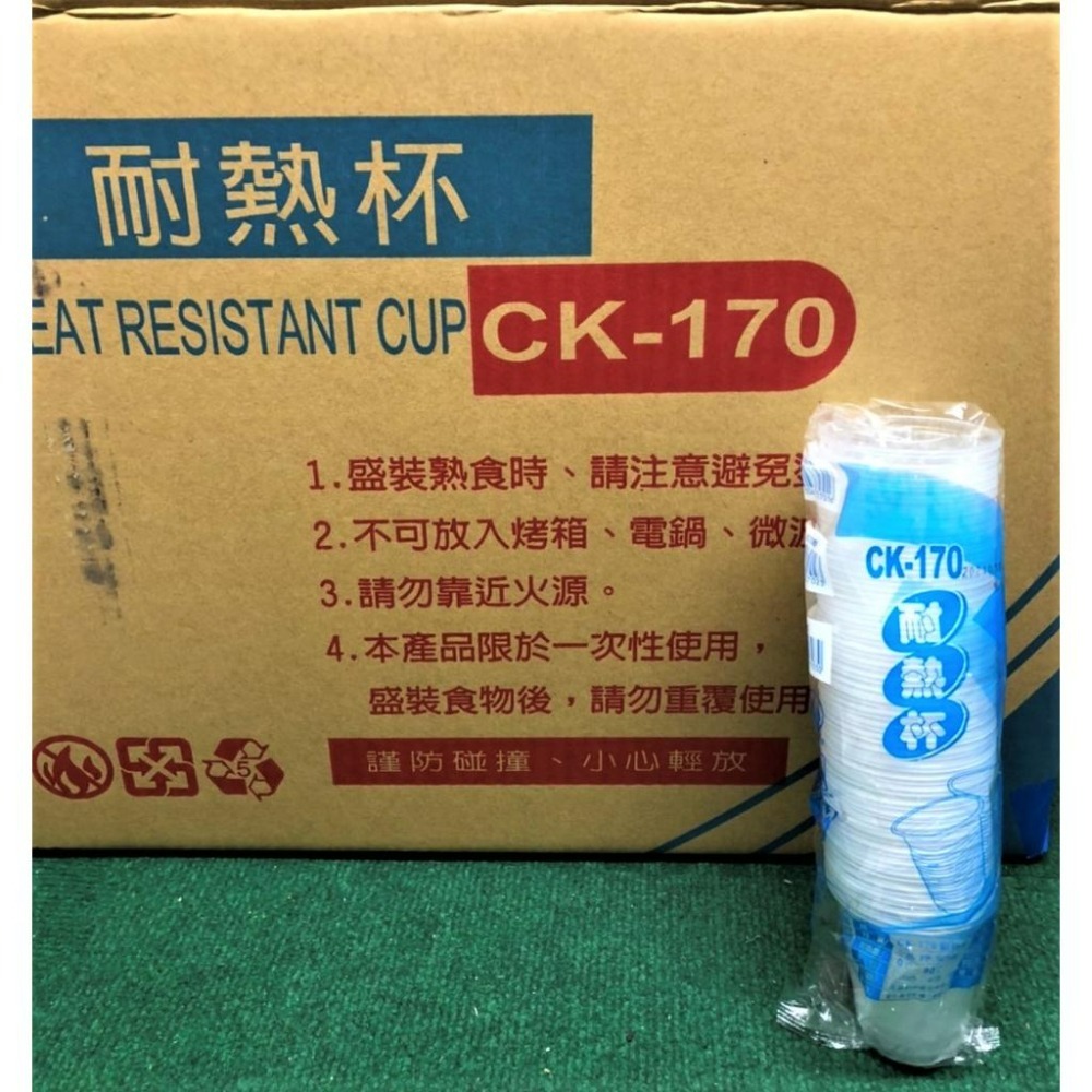 箱購免運費 170高級捲邊杯 免洗衛生杯 飲料杯 塑膠杯 冷熱共用杯 PP杯 170 一箱60條 2400個 【揪好室】-細節圖2