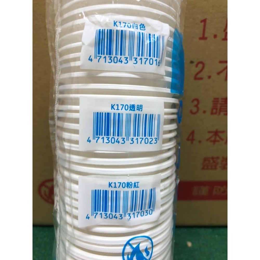 箱購免運費 170高級捲邊杯 免洗衛生杯 飲料杯 塑膠杯 冷熱共用杯 PP杯 170 一箱60條 2400個 【揪好室】-細節圖6