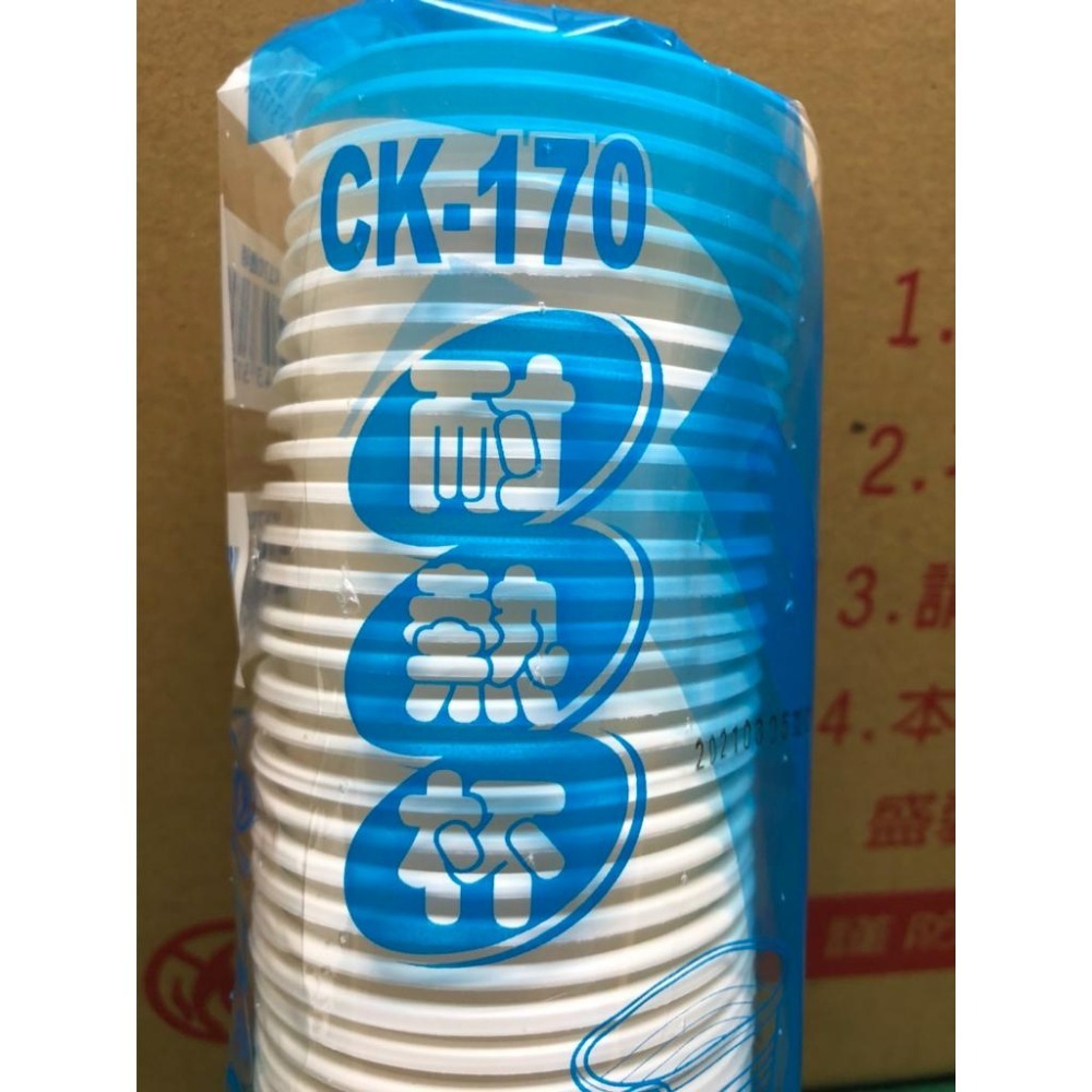 箱購免運費 170高級捲邊杯 免洗衛生杯 飲料杯 塑膠杯 冷熱共用杯 PP杯 170 一箱60條 2400個 【揪好室】-細節圖7