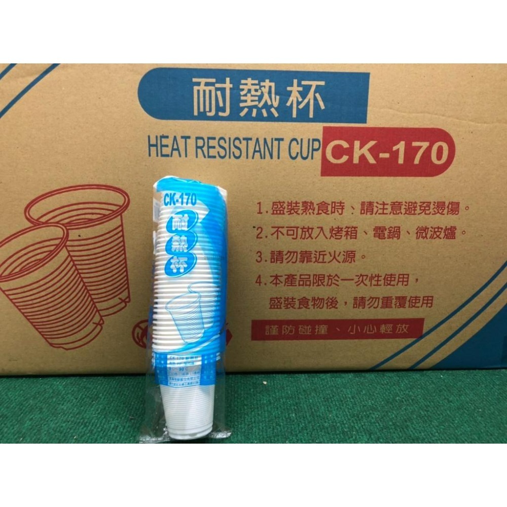 箱購免運費 170高級捲邊杯 免洗衛生杯 飲料杯 塑膠杯 冷熱共用杯 PP杯 170 一箱60條 2400個 【揪好室】-細節圖8
