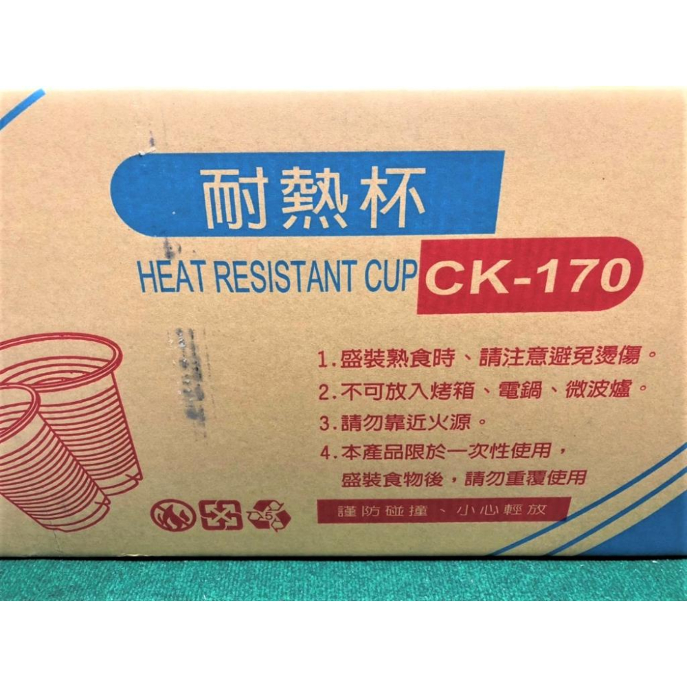 箱購免運費 170高級捲邊杯 免洗衛生杯 飲料杯 塑膠杯 冷熱共用杯 PP杯 170 一箱60條 2400個 【揪好室】-細節圖4