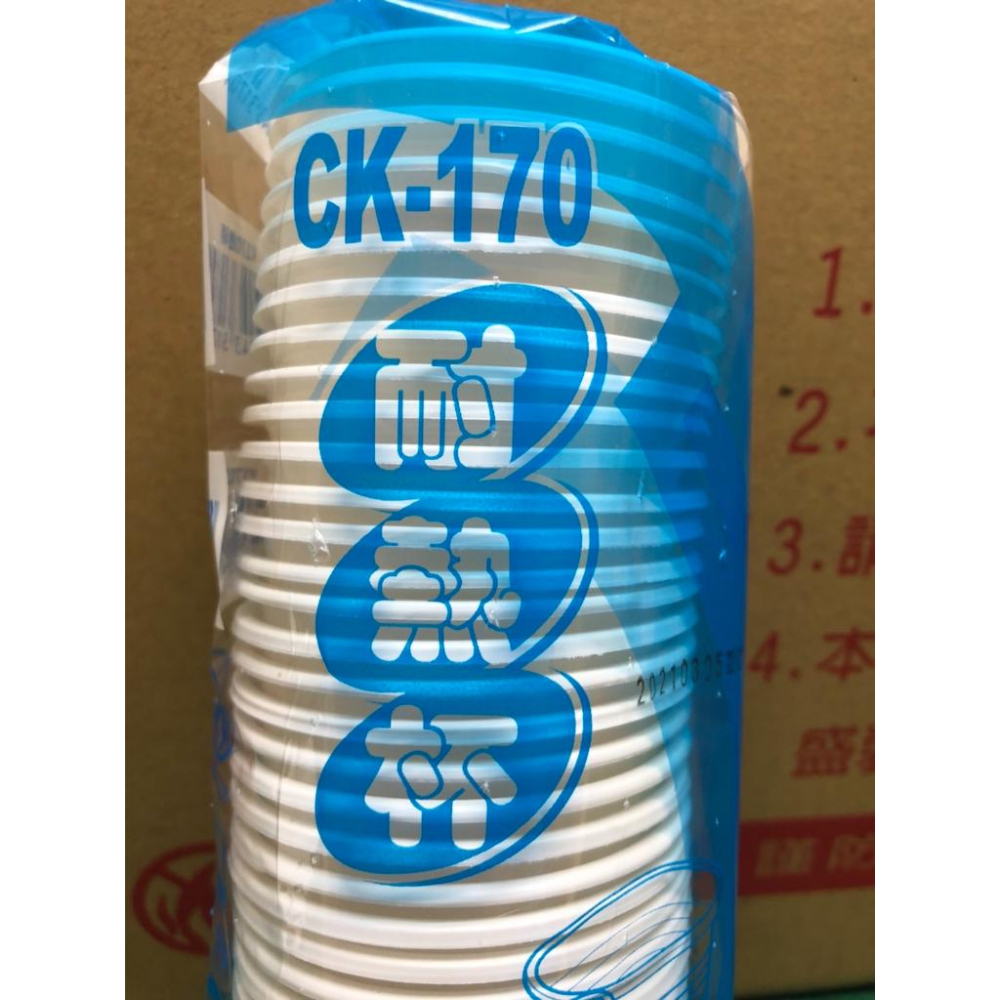 箱購免運費 170高級捲邊杯 免洗衛生杯 飲料杯 塑膠杯 冷熱共用杯 PP杯 170 一箱60條 2400個 【揪好室】-細節圖7