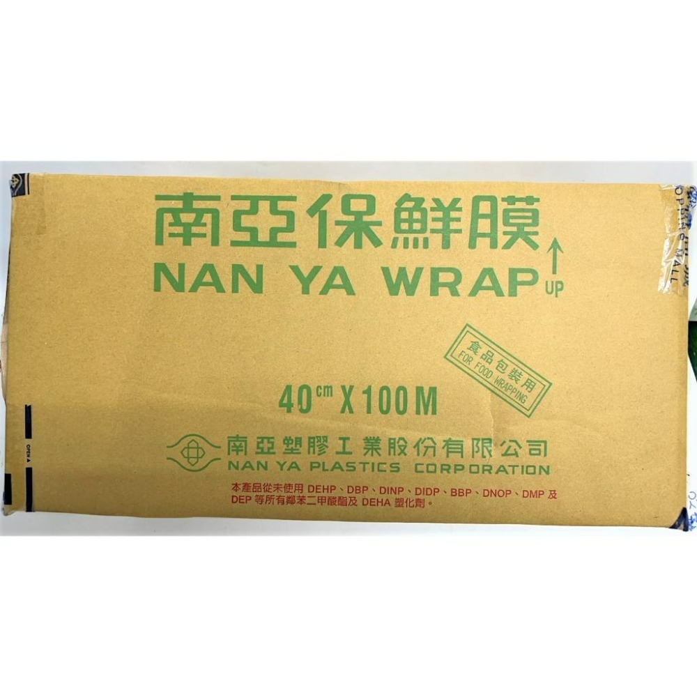 南亞 保鮮膜 【 40cm*100m 】 整箱出貨 無盒裝 食材保鮮 食品包裝 冷藏封膜 可耐熱 耐冷保鮮 【揪好室】-細節圖5