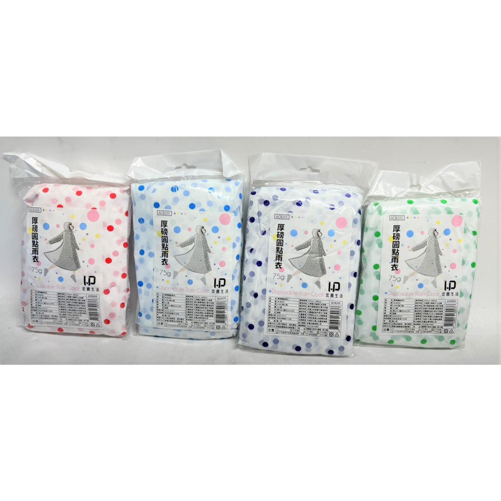 厚磅圓點雨衣 75G 【 整箱出貨 】 厚磅 加厚版 不沾黏 點點 輕便雨衣  圓點雨衣 雨衣 【揪好室】-細節圖2