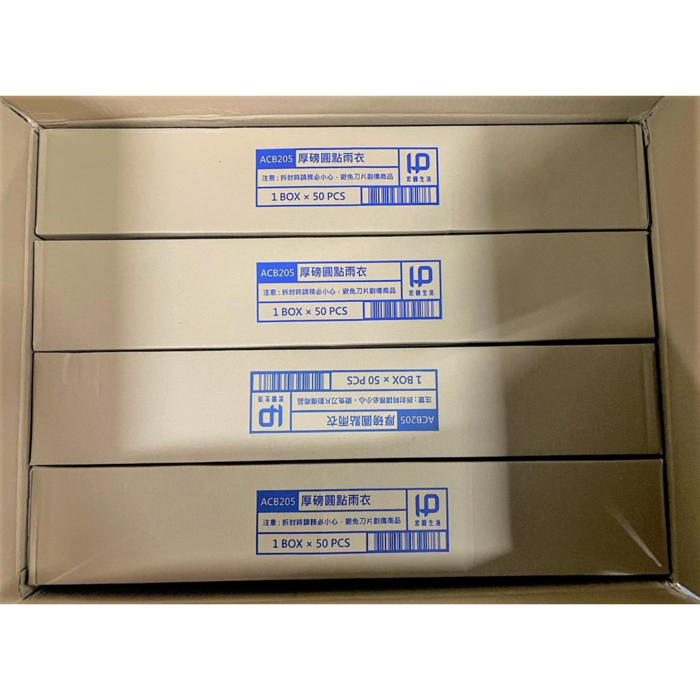 厚磅圓點雨衣 75G 【 整箱出貨 】 厚磅 加厚版 不沾黏 點點 輕便雨衣  圓點雨衣 雨衣 【揪好室】-細節圖8