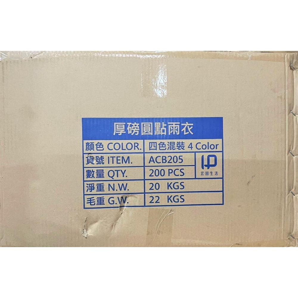 厚磅圓點雨衣 75G 【 整箱出貨 】 厚磅 加厚版 不沾黏 點點 輕便雨衣  圓點雨衣 雨衣 【揪好室】-細節圖9