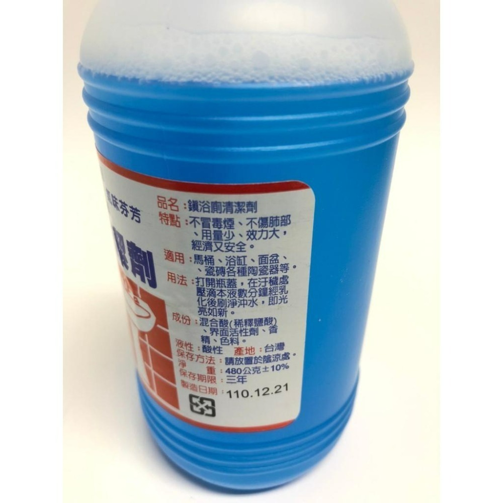 鎮 浴廁清潔劑 【480g】 整箱出貨 24罐 無煙鹽酸 去汙清潔劑 洗廁所 前引 【揪好室】-細節圖4