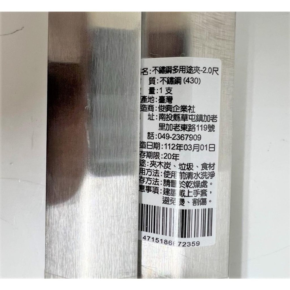 430 不銹鋼 多用途夾 【 2尺 】  垃圾夾子取物器 環衛夾 垃圾拾物器 水溝夾 鐵罐夾 耐操好用【揪好室】-細節圖2