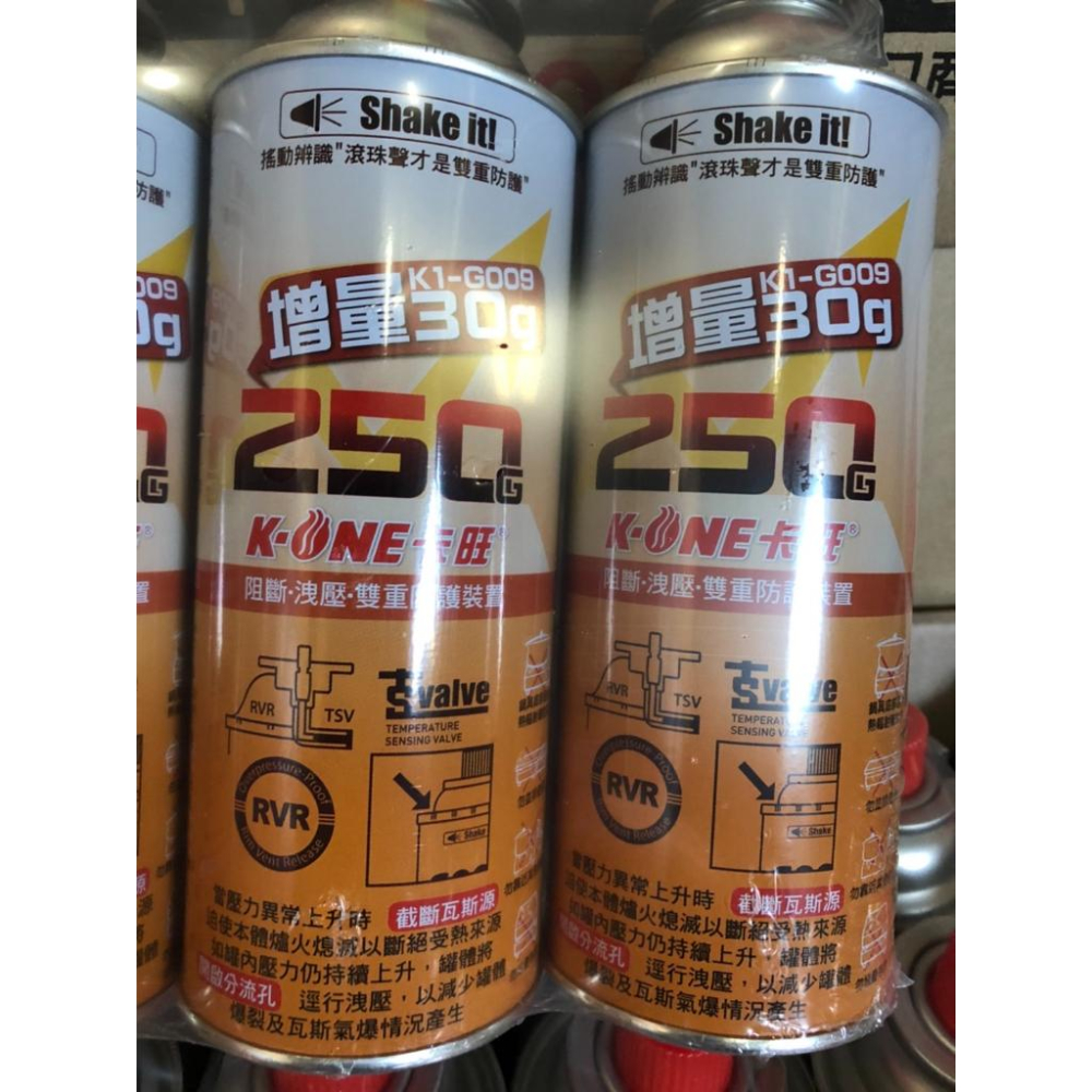 卡旺 安控防爆 瑕疵罐 卡式瓦斯罐 G009 增量250g【1組3入】紅卡旺 凹罐 功能正常 可接受再下單  【揪好室】-細節圖3