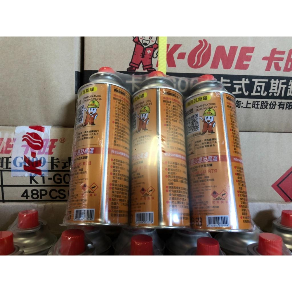 卡旺 安控防爆 瑕疵罐 卡式瓦斯罐 G009 增量250g【1組3入】紅卡旺 凹罐 功能正常 可接受再下單  【揪好室】-細節圖5