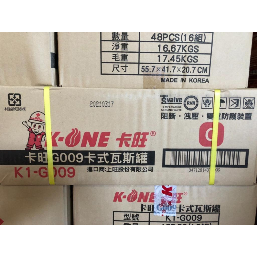 卡旺 安控防爆 瑕疵罐 卡式瓦斯罐 G009 增量250g【1組3入】紅卡旺 凹罐 功能正常 可接受再下單  【揪好室】-細節圖7