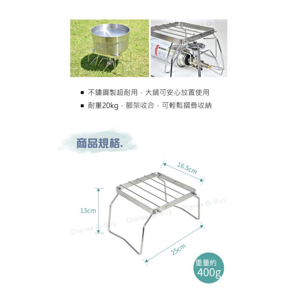 日本Belmont 不鏽鋼 摺疊爐架 【 3種款式 】 爐架 輕量 高耐重 露營用品 現貨 【揪好室】-細節圖2