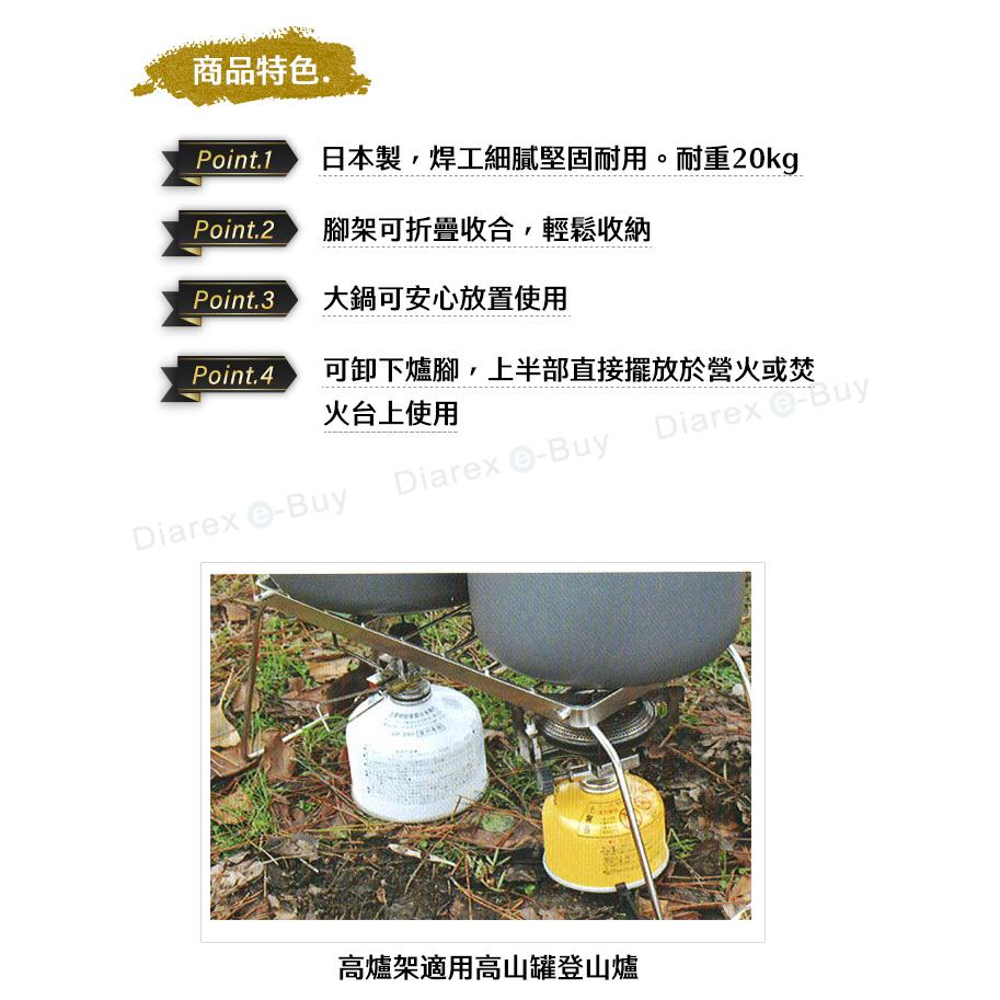日本Belmont 不鏽鋼 摺疊爐架 【 3種款式 】 爐架 輕量 高耐重 露營用品 現貨 【揪好室】-細節圖6