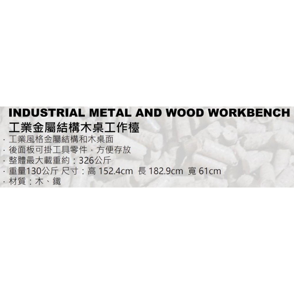 工業金屬結構木桌工作檯 金屬結構 木桌工作台 工作檯 工業用 繪圖 【揪好室】-細節圖5