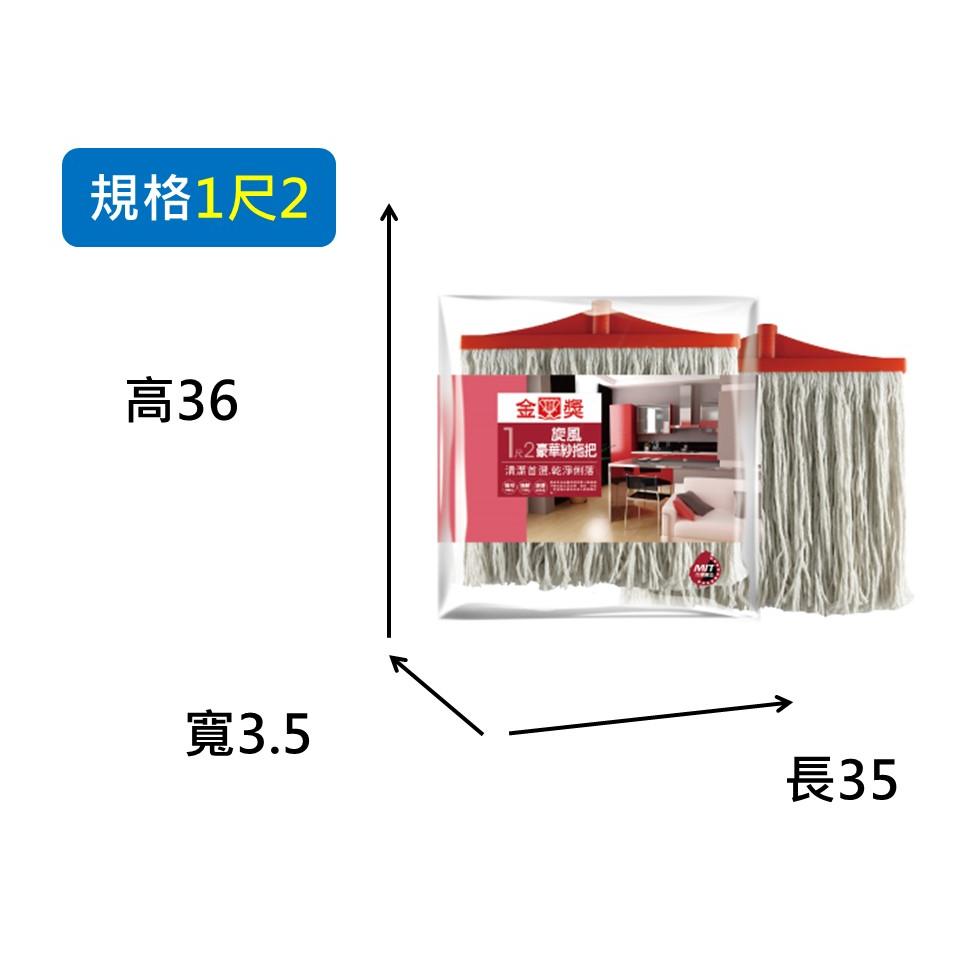旋風 豪華紗拖把頭 【 尺2 】 棉紗拖把 拖把 豪華紗拖把  36X35X3.5 傳統拖把 強吸水 【揪好室】-細節圖3