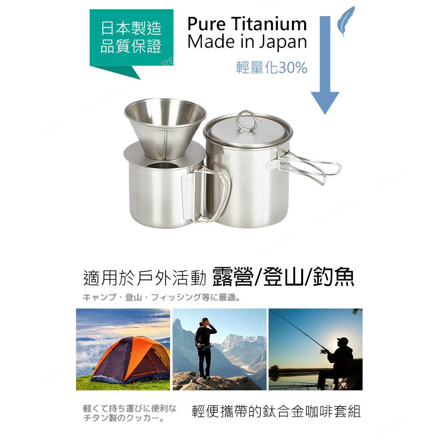 日本Belmont 鈦製手沖咖啡套組 BM-349 超輕量 日製 純鈦 濾杯 露營 登山 鈦金屬 咖啡濾杯 【揪好室】-細節圖5