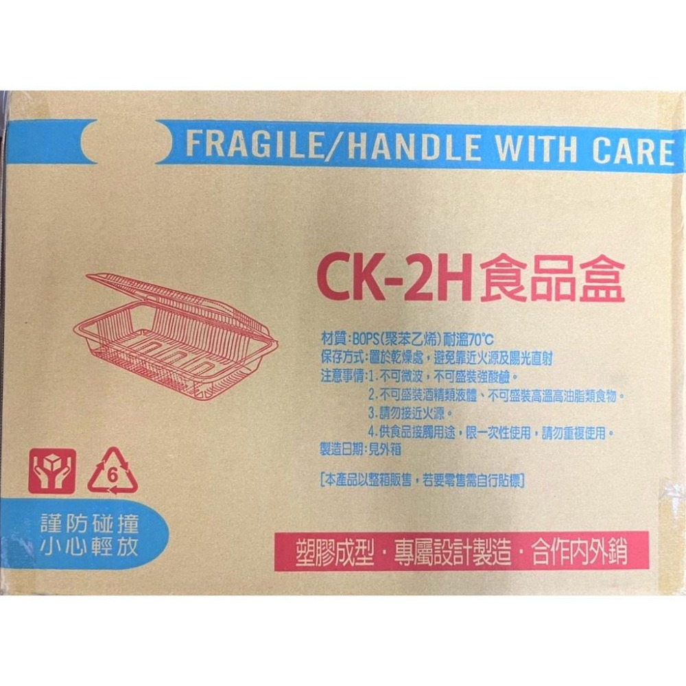 OPS 透明食品盒 【100入】 2H 3H 5H水果盒 透明塑膠盒 外帶盒 H盒 食品盒 非自扣 【揪好室】-細節圖3