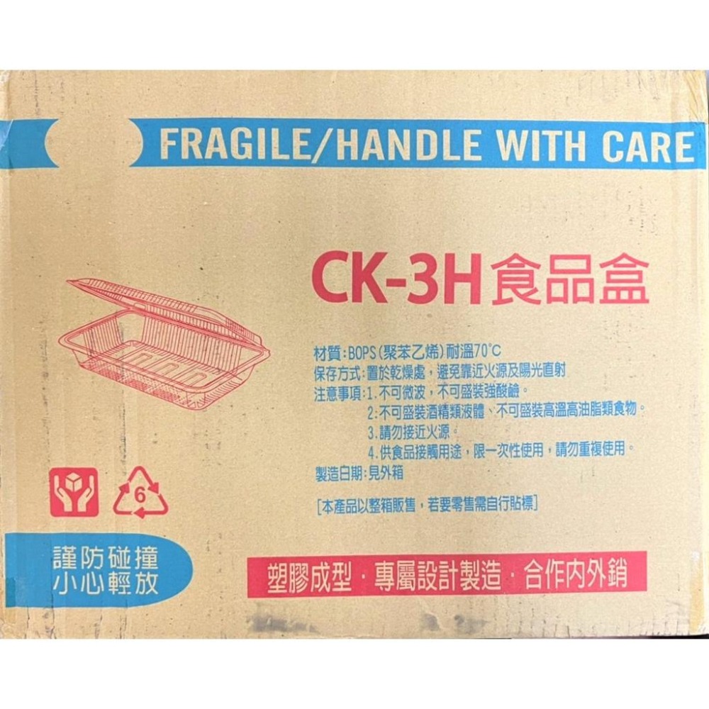 OPS 透明食品盒 【100入】 2H 3H 5H水果盒 透明塑膠盒 外帶盒 H盒 食品盒 非自扣 【揪好室】-細節圖5