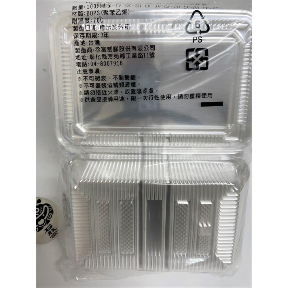OPS 透明食品盒 【100入】 2H 3H 5H水果盒 透明塑膠盒 外帶盒 H盒 食品盒 非自扣 【揪好室】-細節圖6
