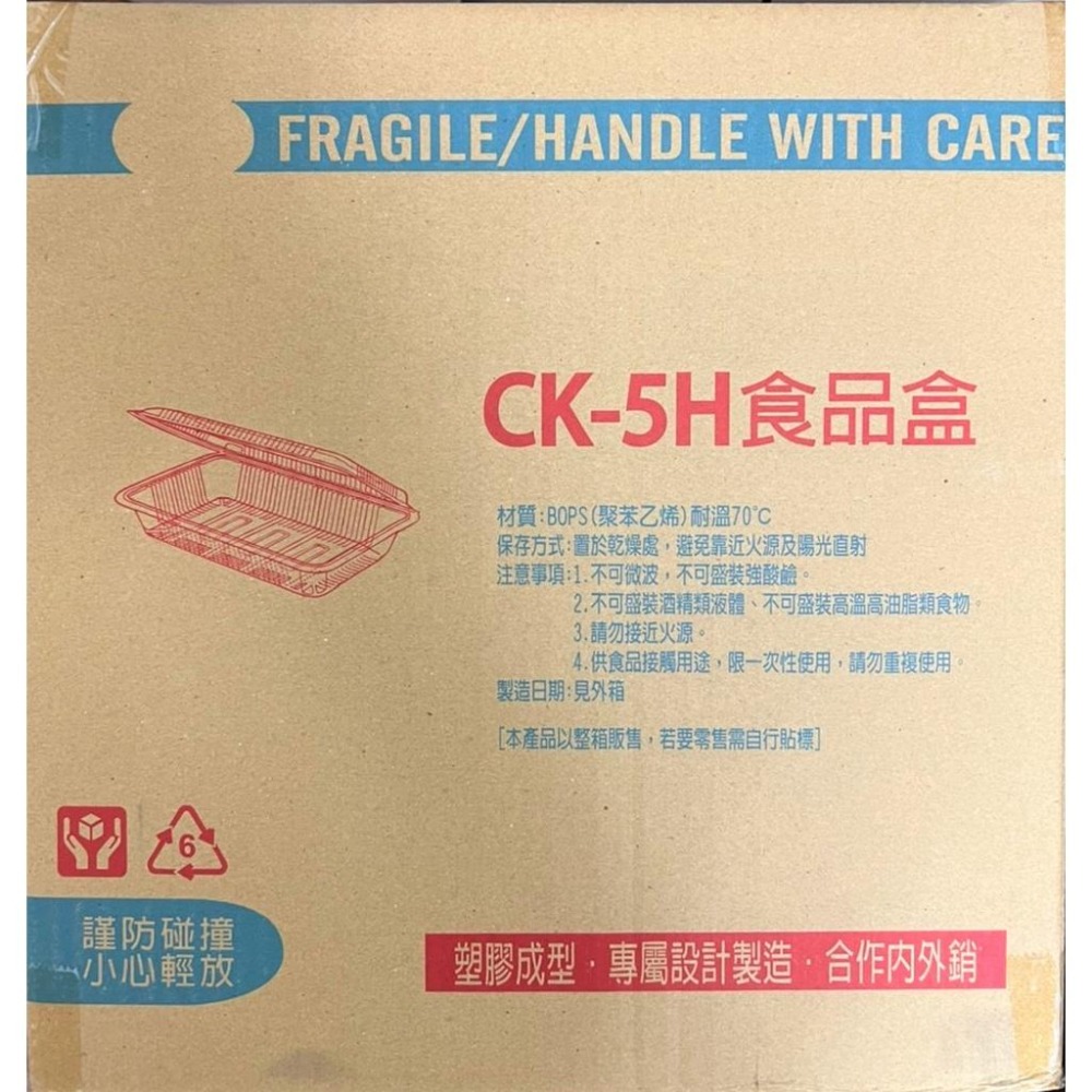 OPS 透明食品盒 【100入】 2H 3H 5H水果盒 透明塑膠盒 外帶盒 H盒 食品盒 非自扣 【揪好室】-細節圖8