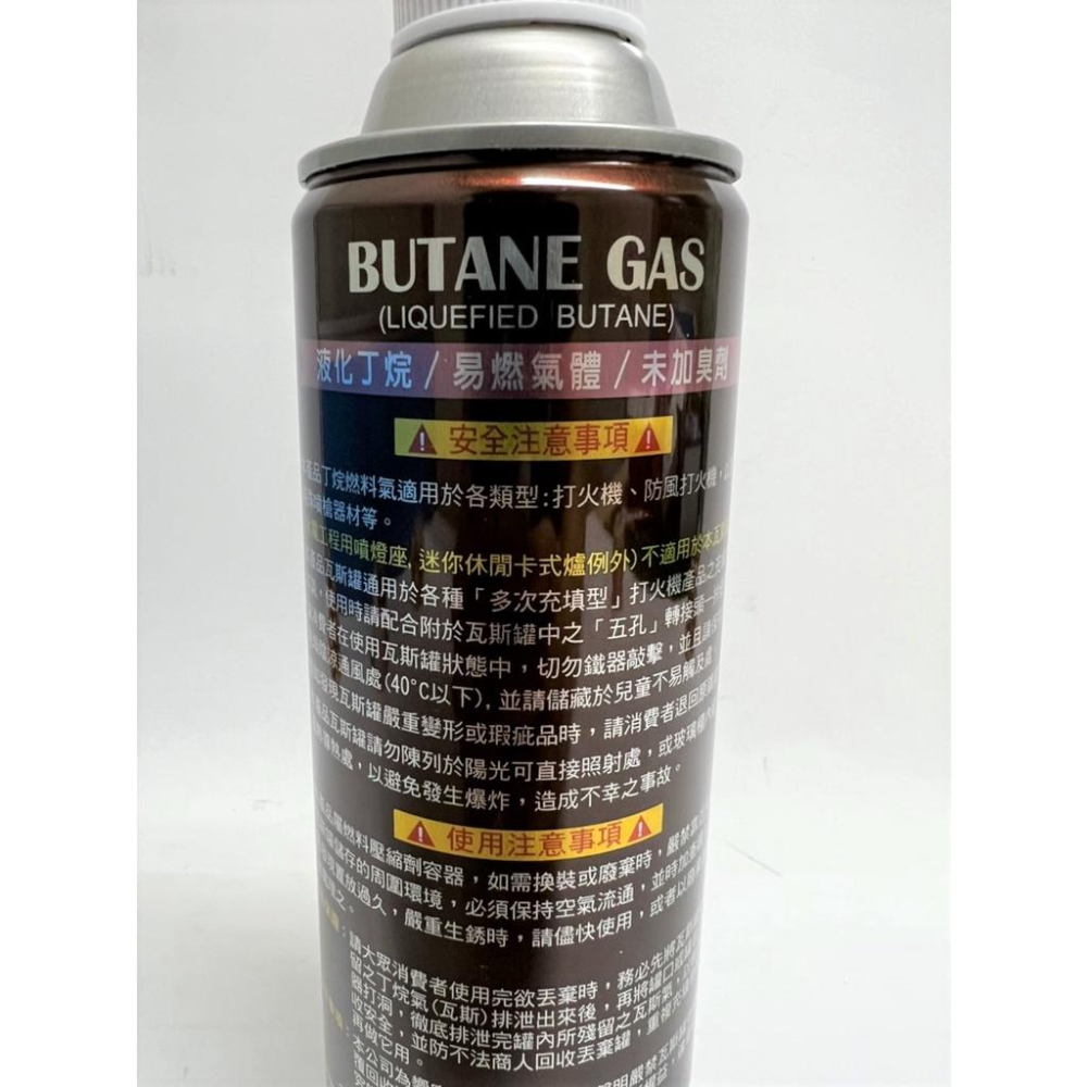 勁旺 打火機專用瓦斯罐 防風型可用 300g 打火機瓦斯 補充瓦斯罐 防風型打火機 台灣製【揪好室】-細節圖5