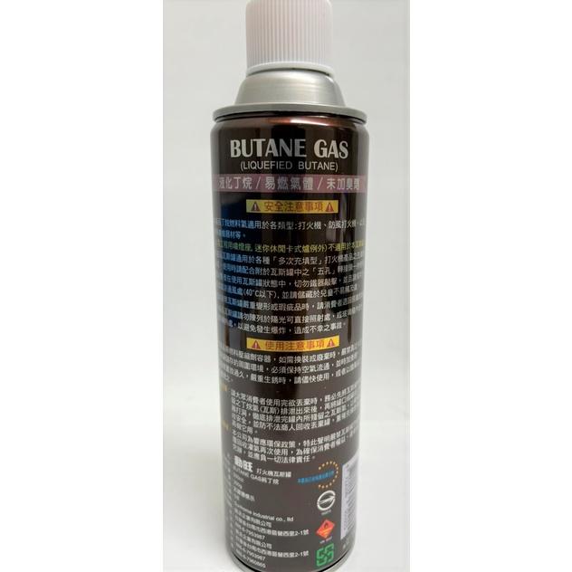 勁旺 打火機專用瓦斯罐 防風型可用 300g 打火機瓦斯 補充瓦斯罐 防風型打火機 台灣製【揪好室】-細節圖6
