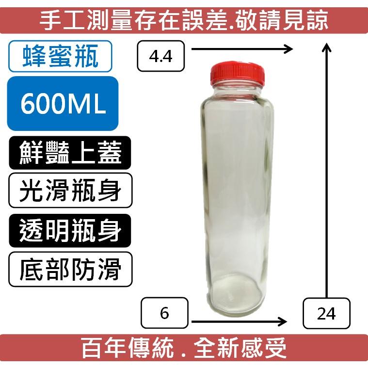 專用上蓋 紅蓋 玻璃罐 5號瓶 6號瓶 櫻桃罐 蜂蜜瓶 泡菜瓶 果醬瓶 收納容器 醬菜瓶瓶 玻璃瓶 蜂蜜瓶 【揪好室】-細節圖8