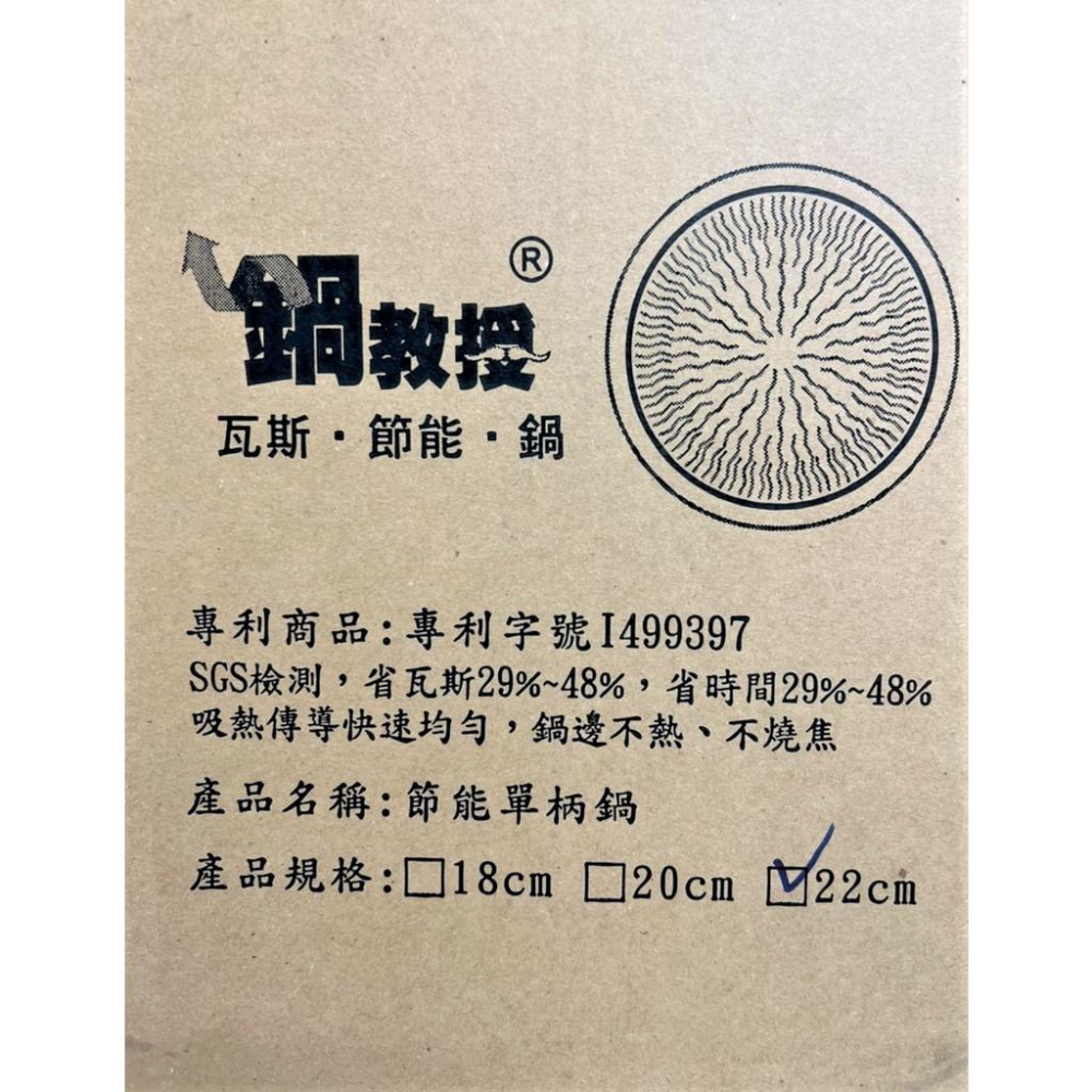 鍋教授 節能單鍋 【22cm】 加熱速度快 節省瓦斯 泡麵鍋 湯鍋 雪平鍋 單手鍋 鰭片節能單把鍋 【揪好室】-細節圖9