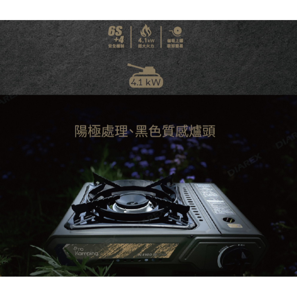 領航家 ProKamping  TANK瓦斯爐II代-軍綠色 卡式爐 4.1kw 磁吸式上罐 附硬式收納箱-細節圖2
