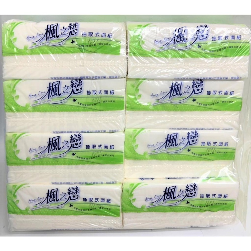 楓之戀 抽取式面紙 100抽 【一箱48包 】 大抽 1串8包 每箱6串 每串8包  抽取式衛生紙 【揪好室】-細節圖4