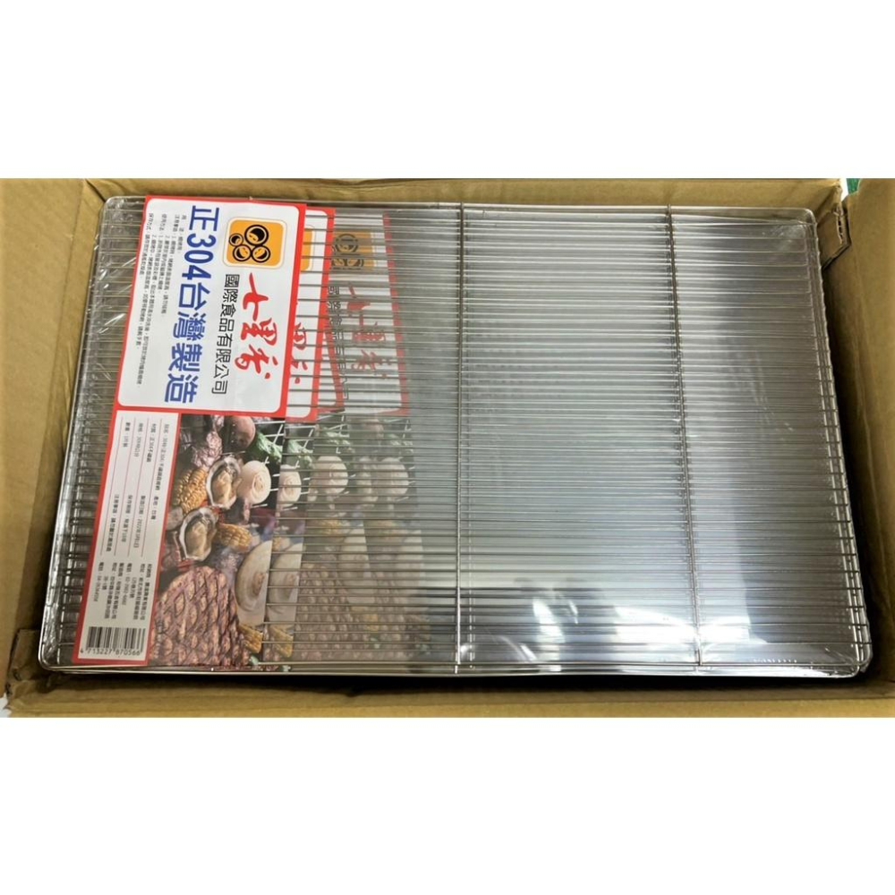 304 不銹鋼 直線網 烤肉網 304 【 30*48 】 七里香 台灣製造 烤肉網 野炊用具 中秋烤肉 【揪好室】-細節圖2