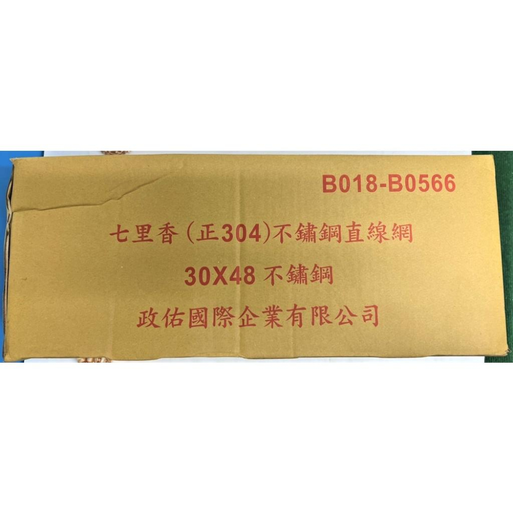 304 不銹鋼 直線網 烤肉網 304 【 30*48 】 七里香 台灣製造 烤肉網 野炊用具 中秋烤肉 【揪好室】-細節圖9