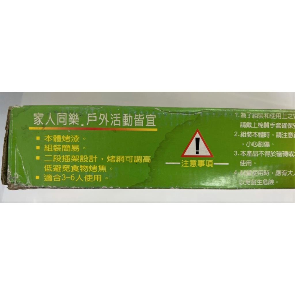簡易炭烤爐 附架 台灣製造 鐵板 烤網 錏線 簡易組裝 烤肉 中秋 一次性用具 一次性 庫存品 2017製 【揪好室】-細節圖4